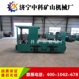 2.5噸蓄電池電機(jī)車生產(chǎn)廠家中科價(jià)格 2.5噸蓄電池電機(jī)車生產(chǎn)廠家中科型號規(guī)格